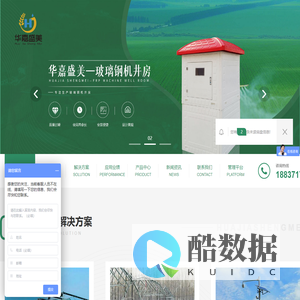 河南玻璃钢井房_河南玻璃钢出水口_河南节水灌溉控制系统_河南水肥一体化-华嘉盛美实业公司