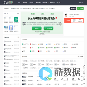 网站分类目录_网址链接推广平台_优质网站导航大全_优推目录