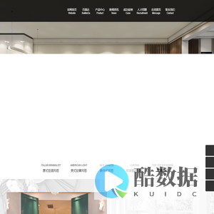 百慕达家居