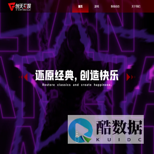 创天互娱
