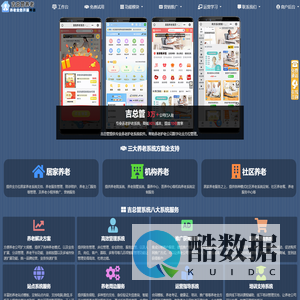 养老系统_居家养老系统_养老院系统_养老小程序-吉总管-智慧养老系统-吉总管养老