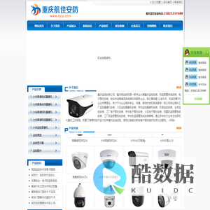 重庆监控安装公司,重庆监控摄像头安装,重庆监控安装电话,15823237688,重庆弱电安装公司