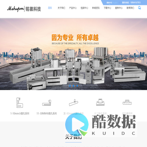 塑料袋打孔机|胶袋打孔机|无纺布打孔机|塑料袋打孔器|塑料袋冲孔器|气动打孔机优秀厂家-上海铭徽精密模具公司