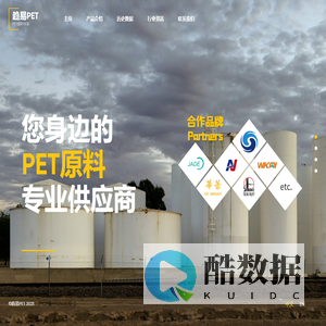 趋易PET – PET原料专家