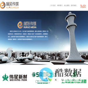 宁波瑞诺文化传媒有限公司