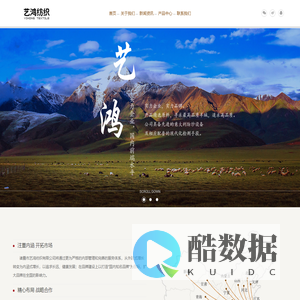 诸暨市艺鸿纺织有限公司