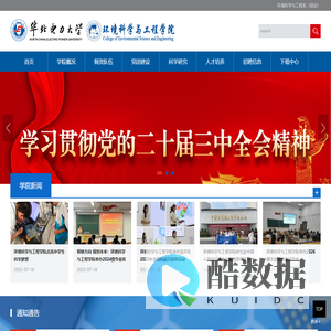 环境科学与工程学院2022
