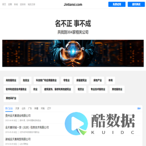 金天喜有限公司