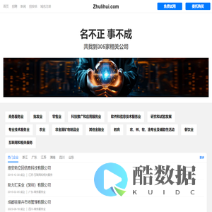 Zhulihui