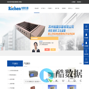 风量测定仪_黑球湿球指数仪-苏州裕宸仪器有限公司