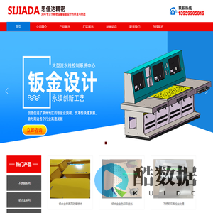 泉州市思佳达精密机械有限公司