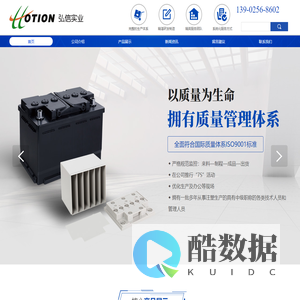 【弘信实业官方网站】汽车蓄电池外壳,蓄电池塑料零部件,精密注塑成型加工,精密模具制作-佛山顺德弘信有限公司