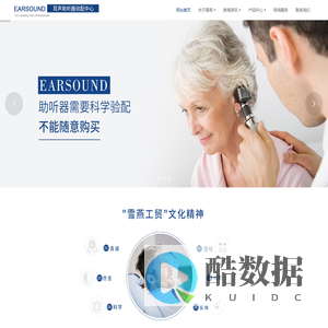 南通市雪燕工贸有限公司 - 南通助听器,助听器价格,助听器品牌