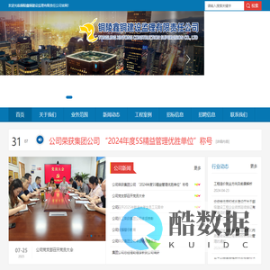 铜陵鑫铜建设监理有限公司[官网]