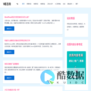 VE思维 - 给你一切所需