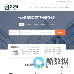 免费公司起名