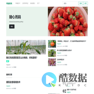 首页-守拙农夫