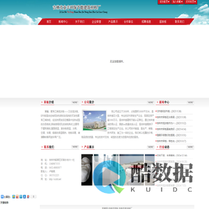 吉林市苯板,吉林市泡沫板厂,吉林市船营区业丰环保节能建筑材料厂