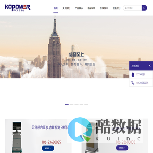重庆科发医疗器械有限公司