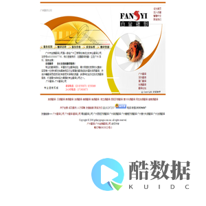 广州翻译 广州翻译公司【全意翻译】020-85593870