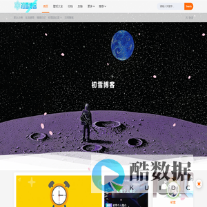 初雪博客