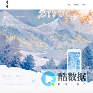 冬青