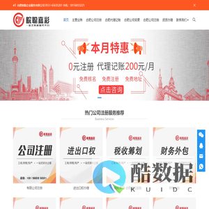皖聪财务-合肥代理记账-合肥注册公司-合肥会计代账专业财务公司
