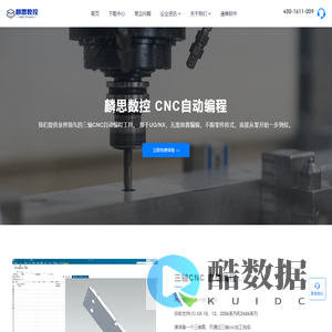 麟思数控 - CNC自动编程 | UG/NX自动编程 | 数控自动编程 | CNC加工