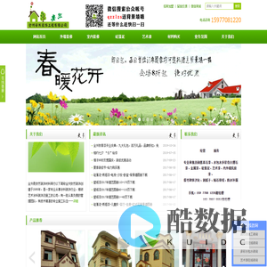 全州安然装饰工程有限公司官网
