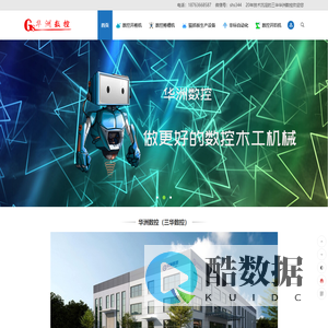 华洲数控开榫机|木工数控榫槽机|猫抓板生产设备|非标自动化设备|高密市三华数控机械制造有限公司官网