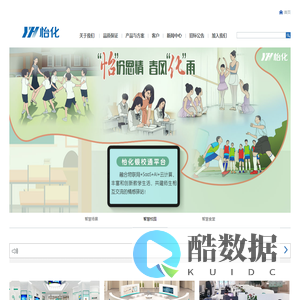 怡化