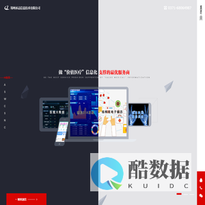 郑州承志信息技术有限公司