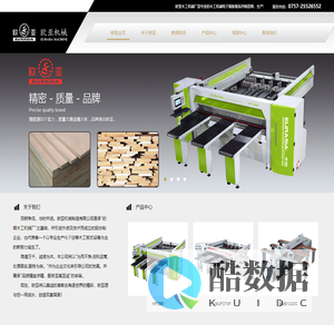 电子锯