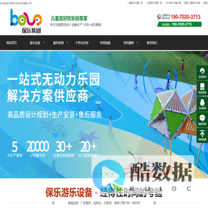 保乐游乐，专业整体规划设计、生产企业，中国游乐设备品牌。