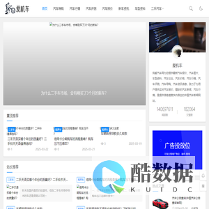我爱机车