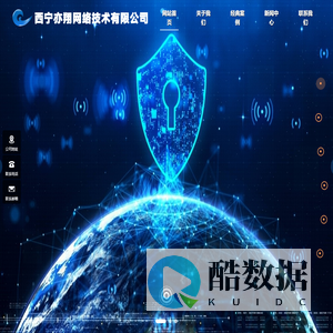 青海网站建设，青海软件开发，青海人工智能大数据-西宁亦翔网络技术有限公司