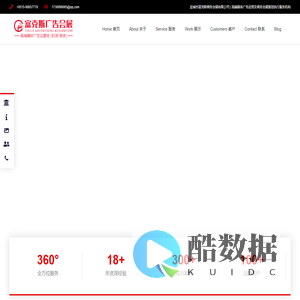 盐城富克斯商务会展有限公司-机场广告/高铁广告/商务会展/活动策划/广告投放/广告工程