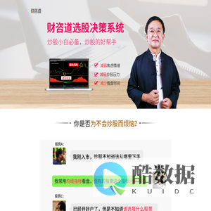 财资道选股决策系统