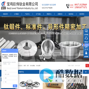 钛合金棒