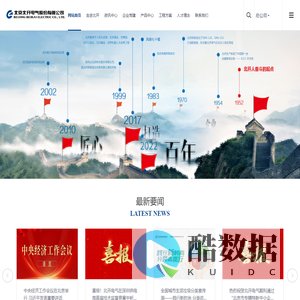 北京北开电气股份有限公司