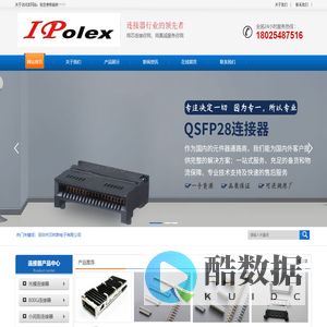 深圳市贝林斯电子有限公司