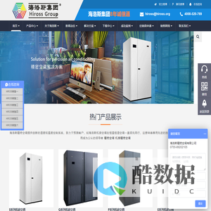 海洛斯集团(深圳)有限公司-海洛斯集团(深圳)有限公司