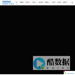 医用包装材料_医用吸塑_医疗注塑_药用包材生产厂家_凸版久正包装材料(上海)有限公司