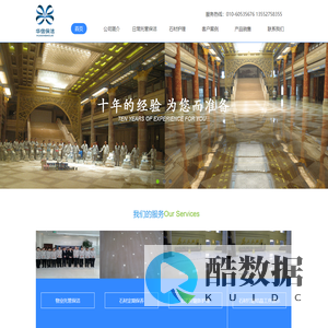 华信保洁_华信保洁公司_北京华信保洁_北京华信保洁公司