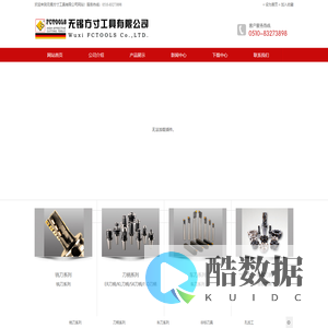数控刀具