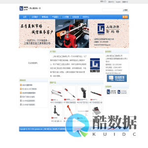 上海力港五金