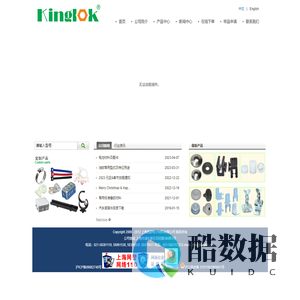 工业零部件_紧固件_【一站式零部件供应商】-kinglok