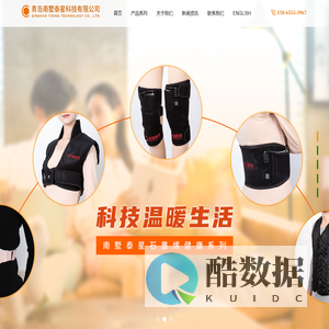 青岛南墅泰星科技有限公司