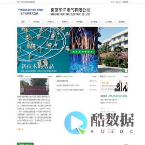 南京华洋电气有限公司