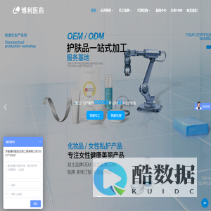 化妆品代加工-面膜代加工-护肤品化妆品oem贴牌-面膜OEM贴牌代加工生产厂家_济南博利医药生物工程有限公司